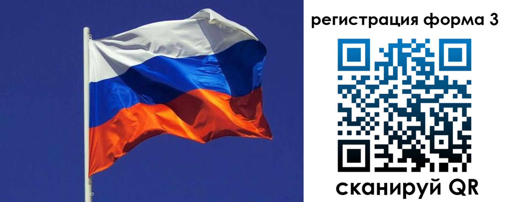 прописка 2025 в Нововоронеже