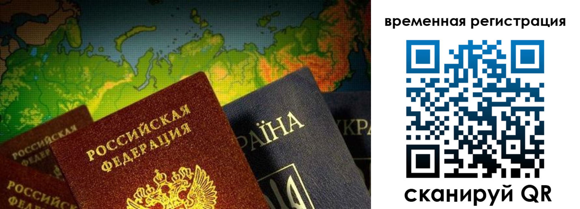 прописка в Нововоронеже