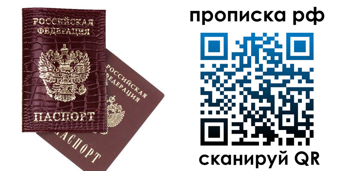 временная регистрация законно в Нововоронеже